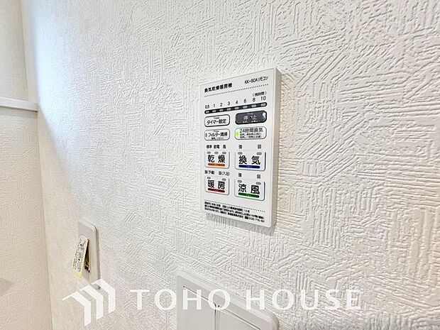 その名のとおり、乾燥・暖房・換気・涼風・24時間換気と年間を通じて活躍してくれる多機能アイテムです。
