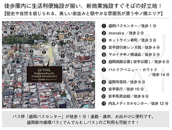 apartment 岩手県盛岡市中ノ橋通１丁目10-10
地図を見る