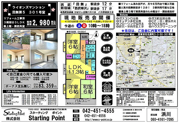 間取り：313004704491