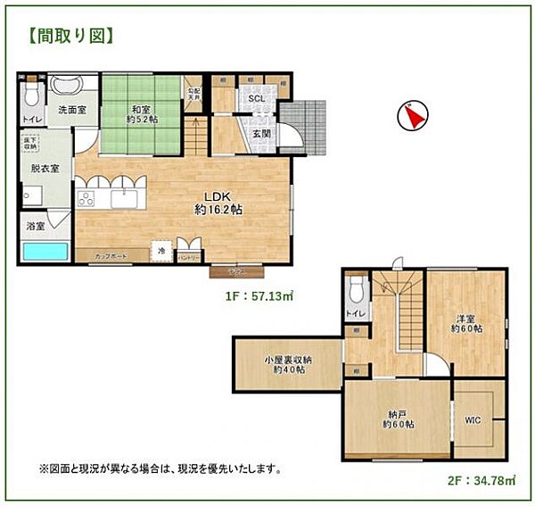 間取り：323000434457