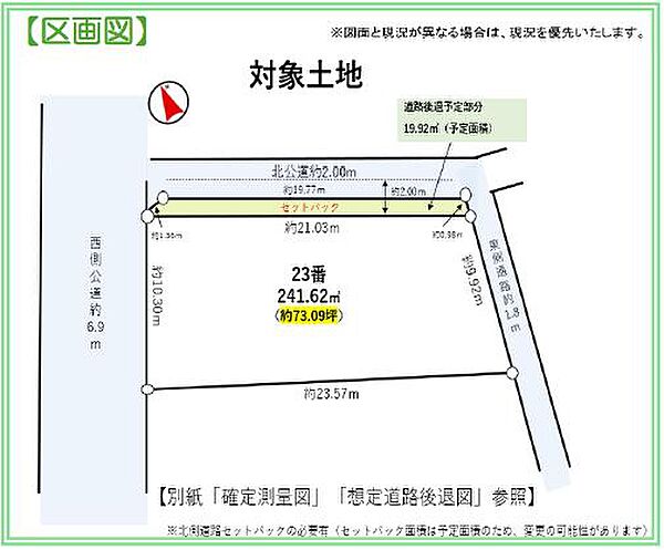 約73坪のゆとりある敷地！理想のプランで建築可能です♪
