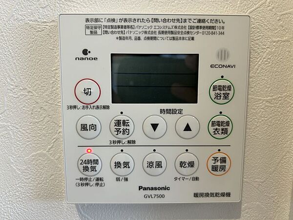 ボタンひとつで浴暖、給湯から追い焚きまでOK♪