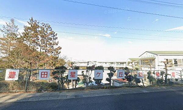 豊田星ヶ丘幼稚園まで522m、徒歩約7分