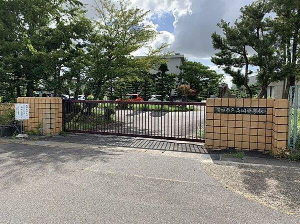 高岡中学校まで2200m、徒歩約28分