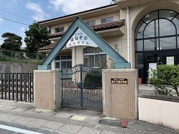 豊田花園幼稚園まで419m　徒歩約6分