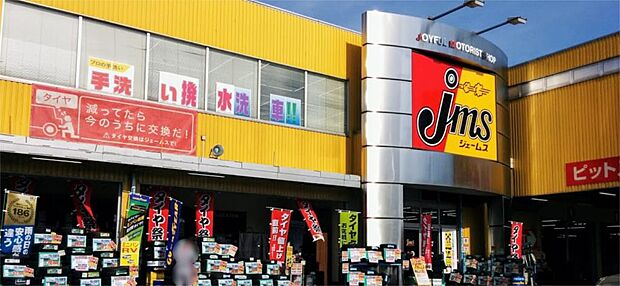 ジェームス122川口本町店（1168m）