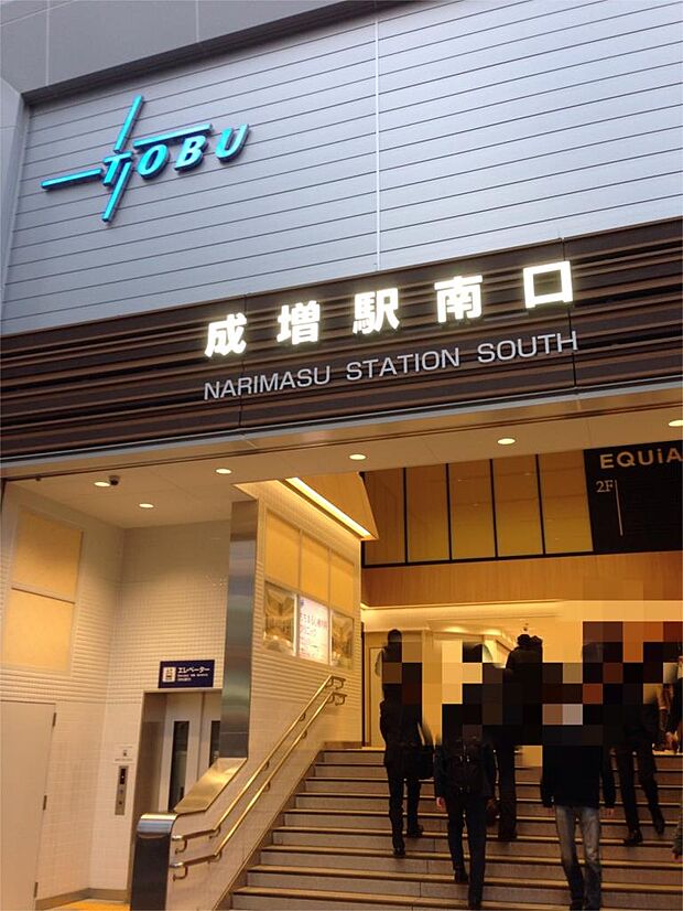 成増駅（1359m）