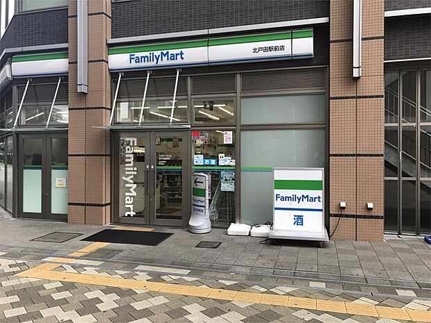 ファミリーマート　北戸田駅前店（1166m）