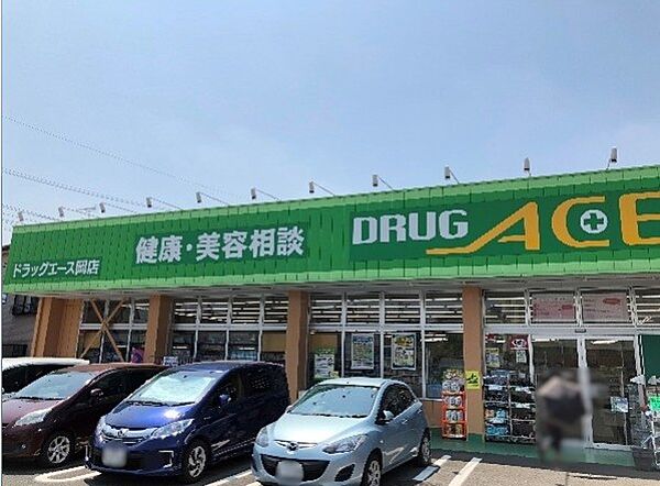 ドラッグ・エース岡店（1930m）