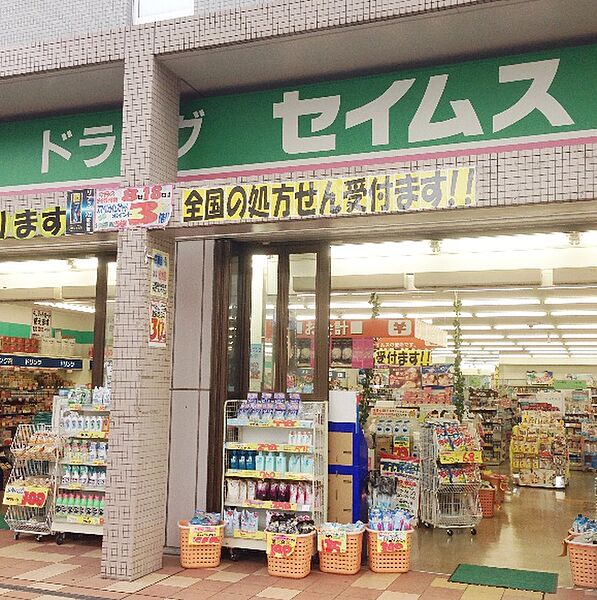 ドラッグセイムス 朝霞駅前店（390m）
