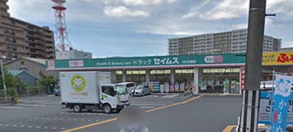 ドラッグセイムス 川口元郷店（1546m）