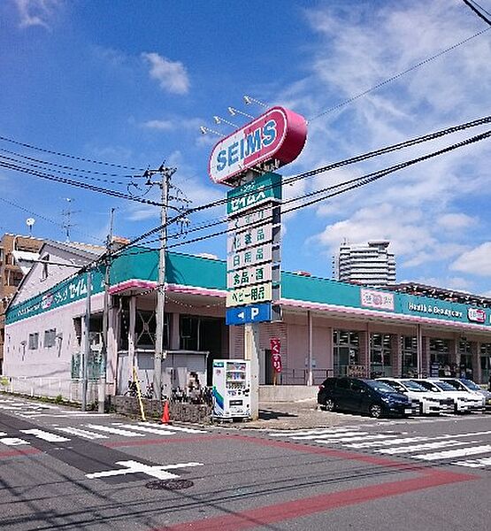 ドラッグセイムス 原町店（1012m）