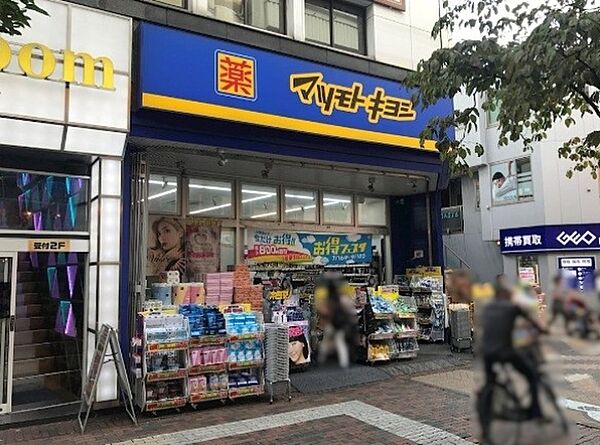 マツモトキヨシ 川口東口店（1205m）