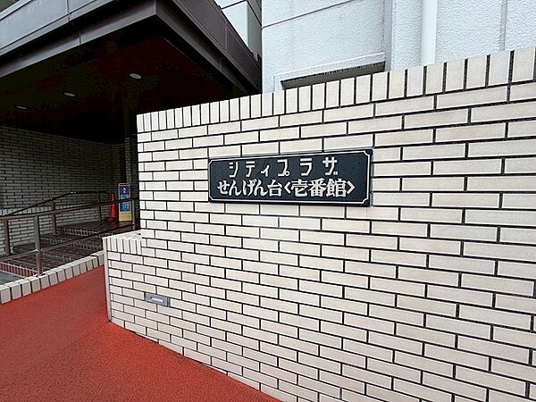 マンションエンブレム