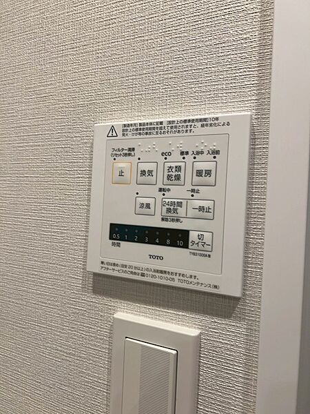 浴室乾燥機付きでお洗濯も安心
