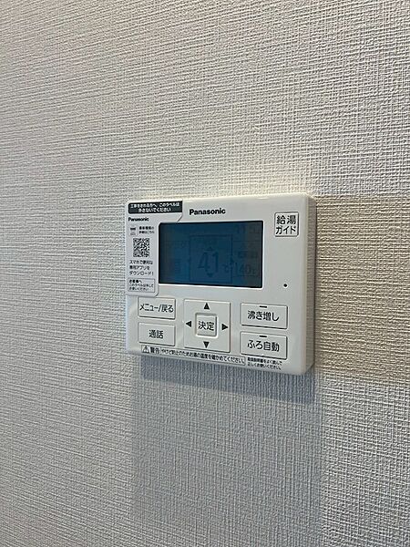 給湯リモコン
