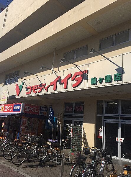 コモディイイダ 鶴ヶ島店（1966m）