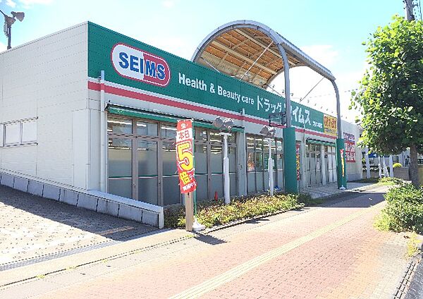 ドラッグセイムス 久喜本町店（656m）