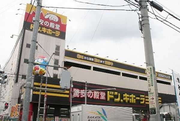 ドン・キホーテ新座野火止店（1697m）