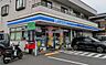 周辺：ローソン 新井宿駅前店（1175m）