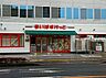 周辺：まいばすけっと浦和仲町3丁目店（460m）