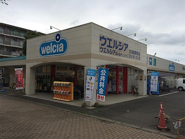 ウエルシア 北鴻巣駅前店（2113m）