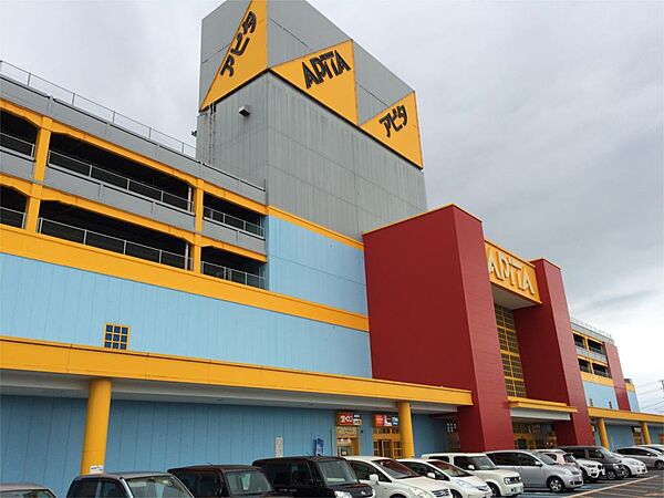 アピタ 吹上店（725m）