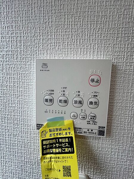 浴室乾燥機付きでお洗濯も安心