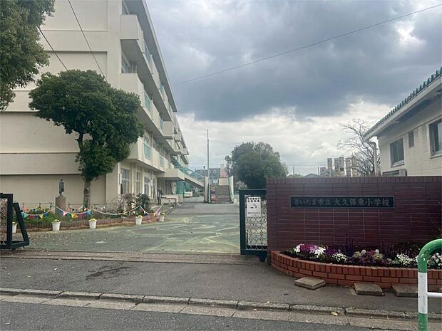 さいたま市立大久保東小学校（421m）