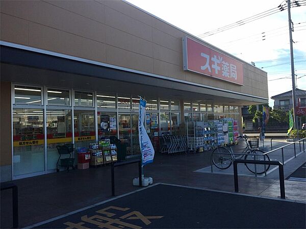 スギ薬局　行田門井店（1242m）