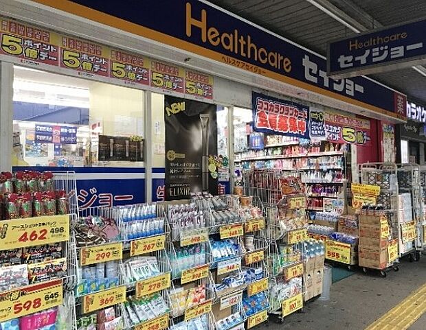くすりセイジョー 蕨店(1570m)