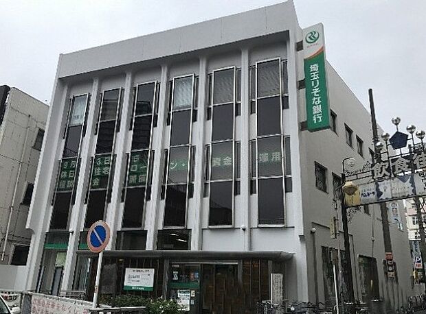 埼玉りそな銀行 蕨東支店(1610m)