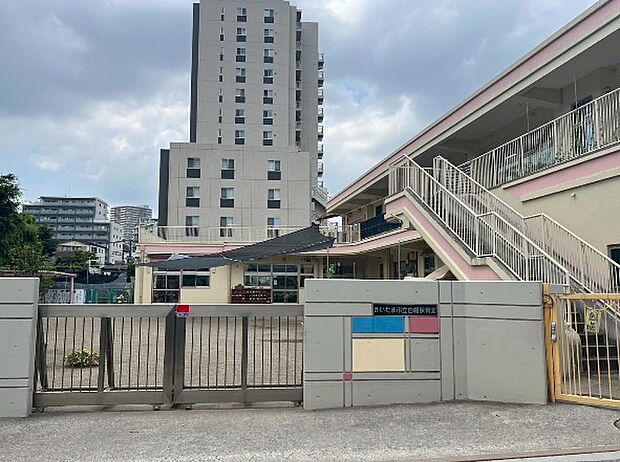 さいたま市立白幡保育園(1280m)