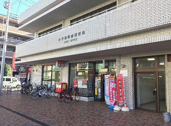 小手指駅前郵便局（349m）