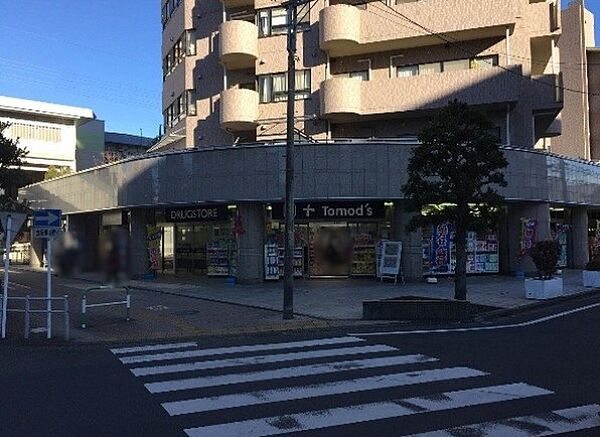 トモズ 小手指店（386m）