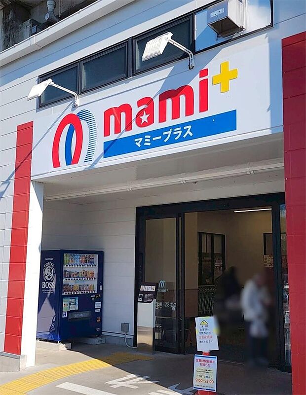 マミーマートマミープラス武蔵浦和店(500m)