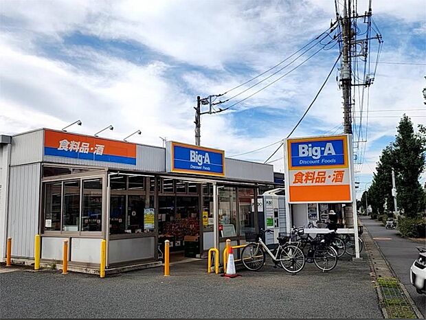 ビッグ・エー西上尾店（361m）