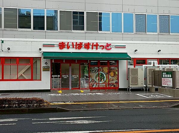まいばすけっと浦和仲町3丁目店（2494m）