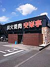 安楽亭川口二十三夜店（616m）