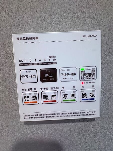 浴室乾燥機付きでお洗濯も安心