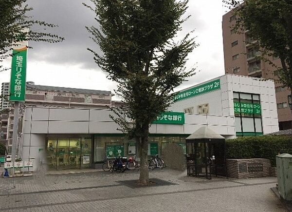 埼玉りそな銀行 ふじみ野支店（483m）