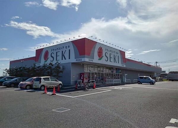 ドラッグストア セキ 伊奈栄店（589m）