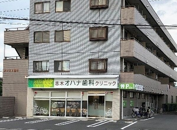 志木オハナ歯科クリニック（1514m）