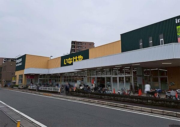 いなげや 志木柏町店（1633m）