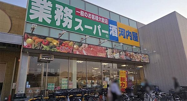 業務スーパー さいたま三橋店（1942m）