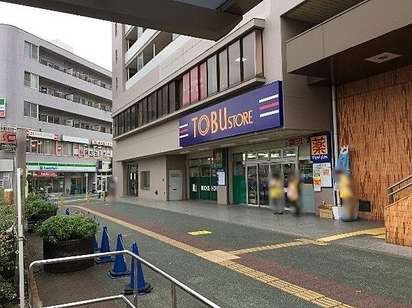 東武ストアみずほ台店（1147m）