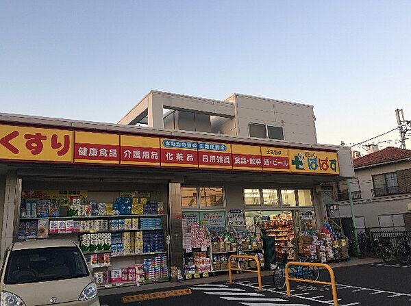 ぱぱす薬局 土支田店（1715m）