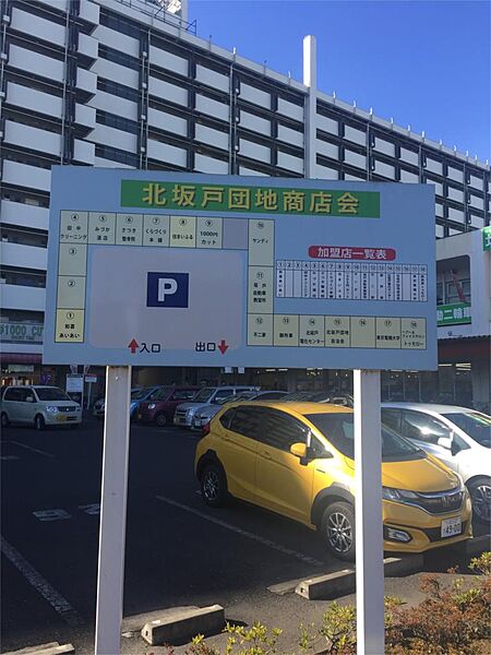 北坂戸団地商店街（6090m）