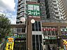 周辺：業務スーパー 川口駅前店（1290m）