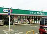 周辺：ドラッグセイムス 上福岡西店（1763m）